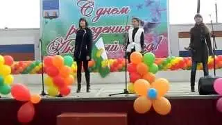 Празднование день рождения  г. Арадтов 2014 г (234 года)