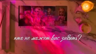 4 королевы🧘🏼‍♀️КАКОЙ КОРОЛЬ НЕ МОЖЕТ ЗАБЫТЬ ВАС?🕯️🪐