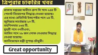 Tripura Job || Group -C || Total Post || Great opportunity