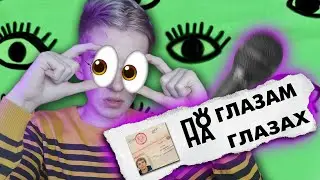 ИГРАЮ песню "по глазам"  НА ГЛАЗАХ (у) Slava Marlow