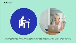 Welcome video Hebrew - XRHealth