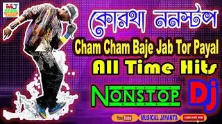 DJ pappu Raj Kml 🎧🎧🎸🎸