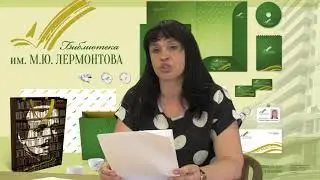 Культурное многообразие Пензенского края в цифровом пространстве Лермонтовки