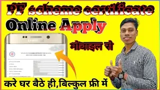 EPFO Scheme Certificate|PF scheme certificate online Kaise apply kare|mithunpf