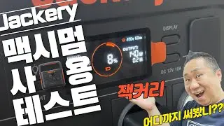 [협찬] 잭커리 890 Pro 최대한 사용해보기 - 너 잭커리 어디까지 써봤니??!!!