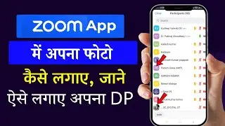 Zoom App Me Photo Kaise Lagaye | Zoom App Par Dp Kaise Lagaye 2025 | Zoom Me Profile Kaise Lgaye