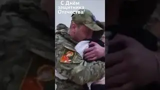 Возвращайтесь живыми, ребята!