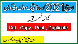 How To Use Cut , Copy , Past And  Duplicate Menu in inpage 2021 Class No 7