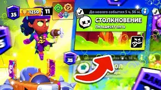 😱МЭГ С МУТАЦИЕЙ НА 35 В СОЛО ШД ! Brawl Stars | Бравл Старс
