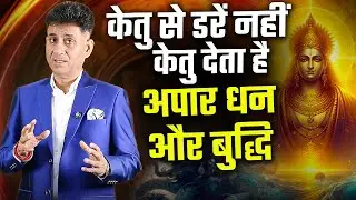 Ketu se Dare Nahi | Power Of Ketu | Ketu | Numerology | Arviend Sud