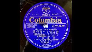 Yoshiko Sato － Connais-tu le pays