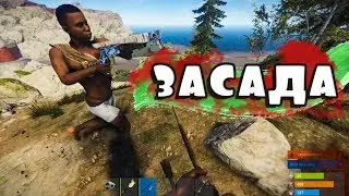 Rust - Подводная ЗАСАДА. Рейд бобовками, где вертолет?