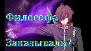 ЭТОМУ ГОРОДУ НУЖЕН НОВЫЙ ФИЛОСОФ!