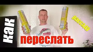 Как отправить рассаду в другой город