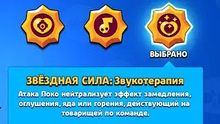 ЧТО!?3 ПАСИВКА? ИГРАЮ НА 3-ТРЕТИХ ПАСИВКАХ У ПЕРСОНАЖЕЙ В БРАВЛ СТАРС
