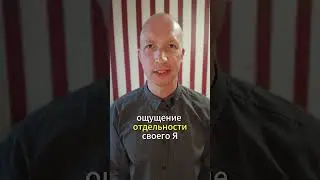 Стоять! Границы личности 
