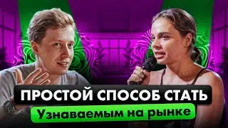 ЗАВТРА о ТВОЕЙ КОМПАНИИ УЗНАЮТ! Как создать РЕЗОНАНСНОЕ СОБЫТИЕ?