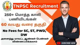 TNPSC Recruitment 2022|Permanent Govt Job vacancies|Job vacancies|@infinitejobvacancy3816