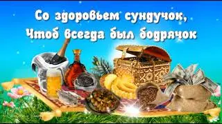 с днем рожд Алеше