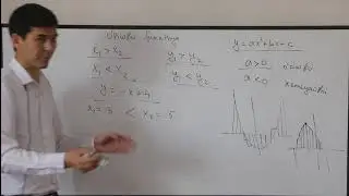 Математика!!! 9 - КЛАСС  22- САБАК