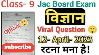class 9th PYQ2022|Class 9 Science objective question paper 2023 |Class 9th science model paper 2023