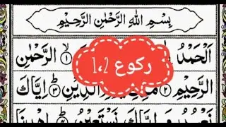 Surah Al Baqara 2 Roko Telawat