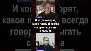 Гарланд Никсон о новом плане Запада