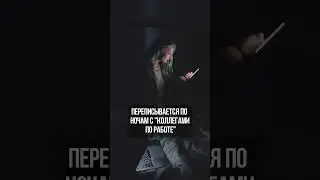 ПРИЗНАКИ ЖЕНСКОЙ ИЗМЕНЫ