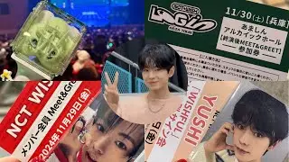 [시즈니 브이로그] 엔시티 위시 효고 공연 후 밋앤그릿 n장으로 당첨되는 법 / 유우시 도쿄 팬사인회 / 스테디 릴리즈 / 위시풀 윈터 릴리즈