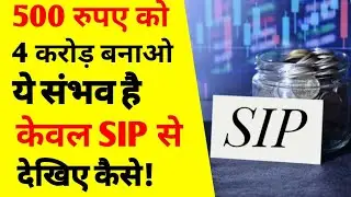 What is sip investment in hindi? | SIP क्या होता है | SIP investment for beginners | ASK