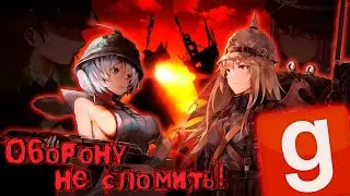Оборону не сломить!  ( Режим войны в Garry's mod | Штурм | Sandbox | Нарезка | Монтаж | Карасия)