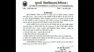 USET 2024 result declared/ kumaun university nainital declared U-SET 2024 written result.