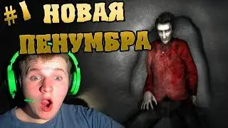 ВЫШЛА НОВАЯ ПЕНУМБРА??!!!! - Penumbra Necrologue Demo # 1 (Пенумбра Некролог) Прохождение