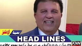 03 PM KNN 24 News   12 12 2019