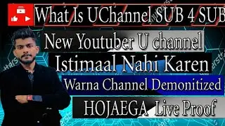 U channel kiya hai||U channel app SUB4SUB ||How to use u channel aap||U channel is good or bad.