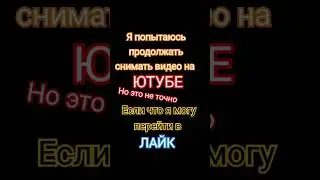 подписчики пожалуйста заметьте это важно !!!