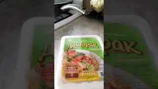пробовали Доширак?