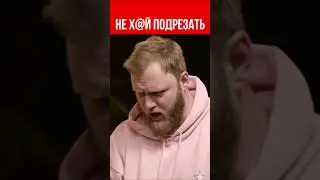 Макар наехал на Тамби 😃 