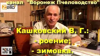 #Кашковский