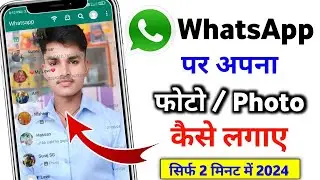 Whatsapp Home Screen Par Photo Kaise Lagaye 2024 | How To Change Whatsapp Home Screen Wallpaper