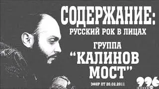 Группа 