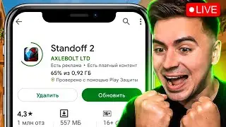 ОБНОВА СЕГОДНЯ! ЗАЛЕТАЙ! 😱😱😱