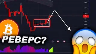🚨ВАЖНО, БИТКОИН – АЗИЯ ПАМПИТ!