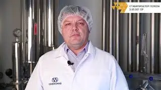 #Интервью_с_технологом