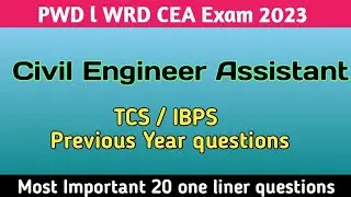 Civil Engineer Assistant l PWD l WRD l ZP l CEA l Imp. questions l pwd cea mcq questions