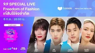 Lazlive+ 9.9 The Look+ special live