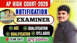 AP High Court Examiner 2026 🚨 Complete Details | Salary 💸 Syllabus 📚 Eligibility 🎯