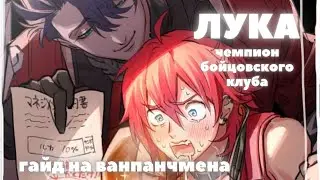 HONKAI:STAR RAIL ✦ ГАЙД НА ЛУКУ ХОНКАЙ СТАР РЕЙЛ ✦ АКТУАЛЬНЫЙ ГАЙД НА ЛУКУ HONKAI:STAR RAIL 1.2