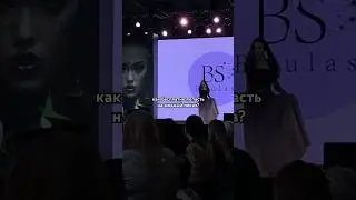Как бесплатно попасть на модный показ?
