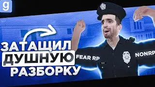 ПРОВЕРКА ИГРОКОВ | ЗАДУШИЛ НАЧАЛЬНИКА ПОЛИЦИИ НА РАЗБОРКЕ С ТОПЛОЙ АДМИНОВ В Garry's Mod DarkRP